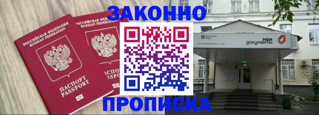 временная регистрация собственник в Усть-Лабинске