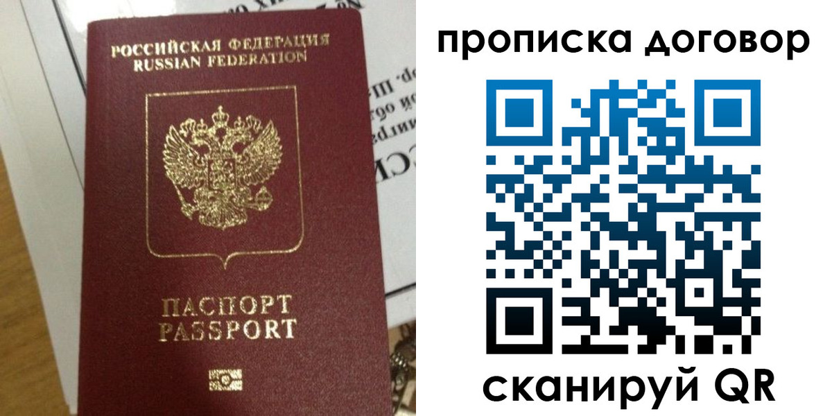 временная регистрация для всех в Усть-Лабинске