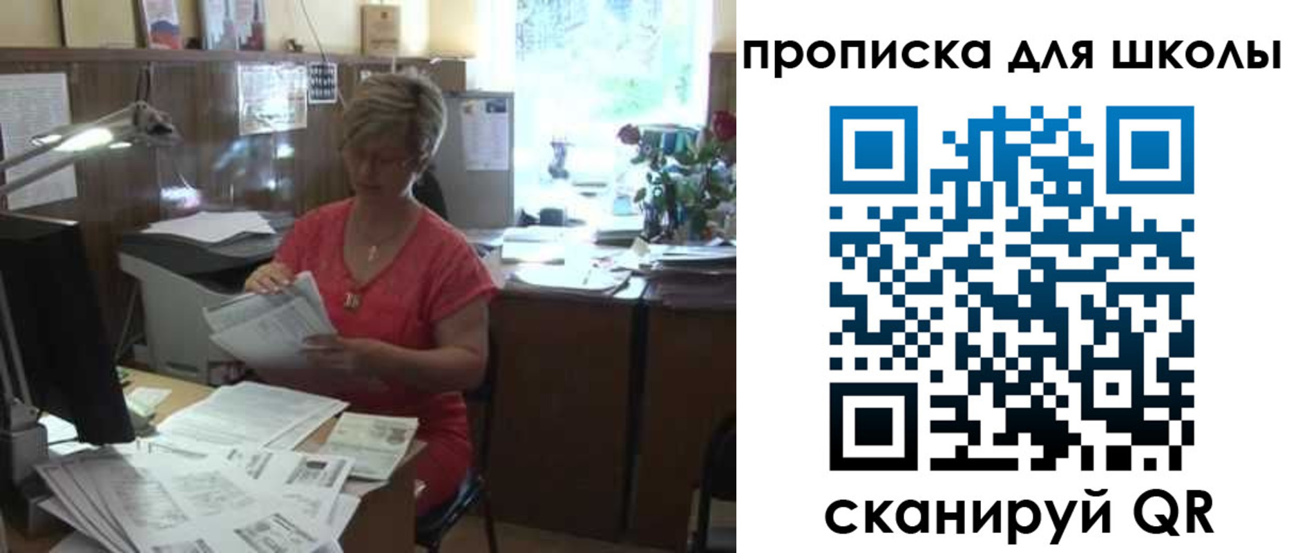 временная регистрация для школы в Усть-Лабинске