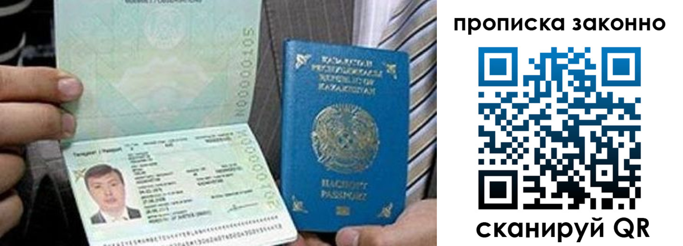 временная регистрация для школы в Усть-Лабинске