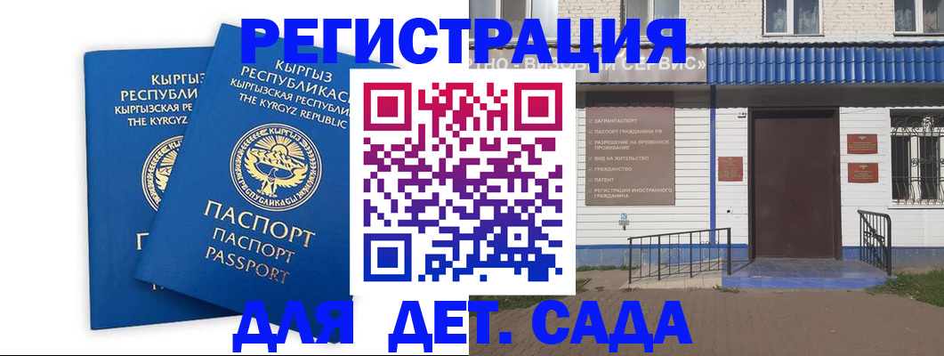 прописка иностранных граждан в Усть-Лабинске