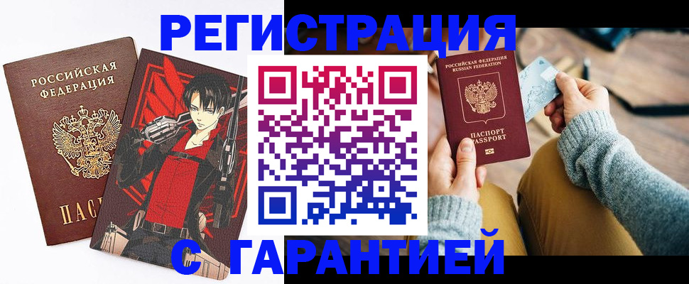 прописка иностранных граждан в Усть-Лабинске