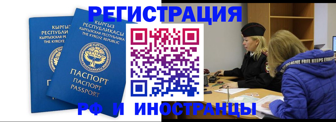 прописка для военкомата в Усть-Лабинске