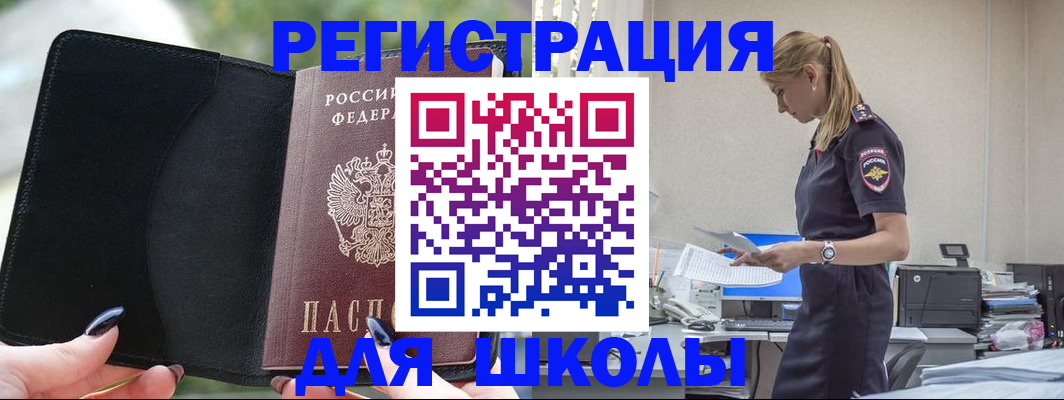 прописка в квартире в Усть-Лабинске