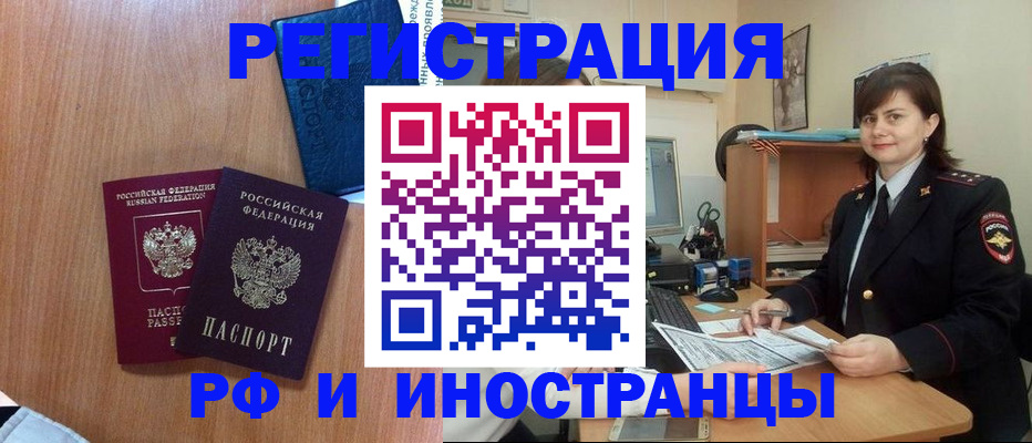 временная регистрация недорого в Усть-Лабинске