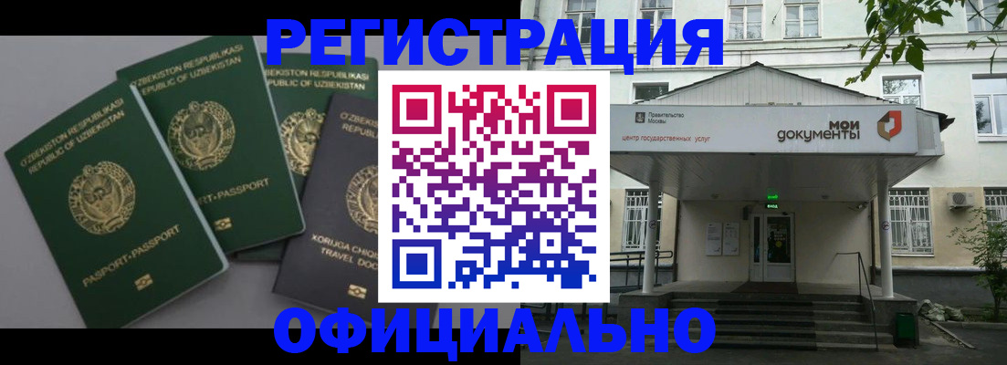 прописка 2025 в Усть-Лабинске