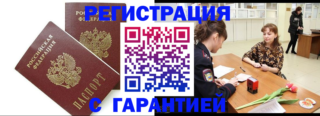 временная регистрация госуслуги в Усть-Лабинске