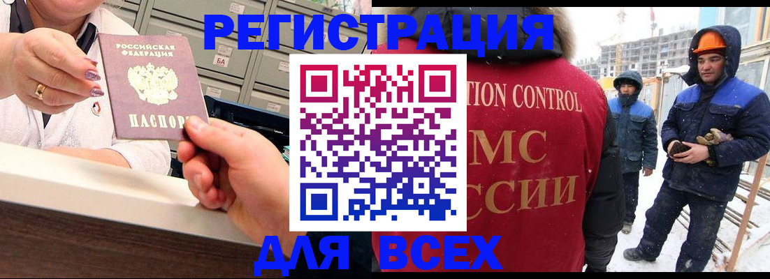 прописка для военкомата в Усть-Лабинске
