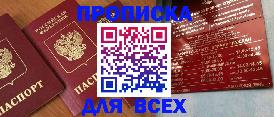 временная регистрация поиск в Усть-Лабинске